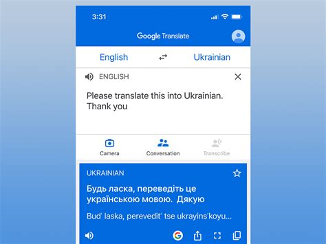 google translate eng to ukr.